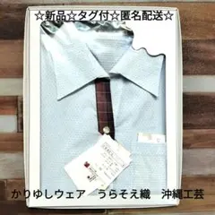 【新品・未使用】MAJUN マジュン 高級かりゆし うらそえ織 浦添 L スリム MAJUN☆マジュン☆かりゆしウェア☆メンズ☆長袖☆うらそえ織