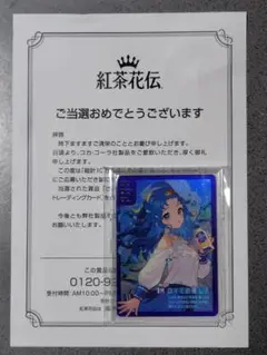 さいとうなおき　オリジナルトレーディングカード　ロイミの優しさ さいとうなおき オリジナルトレーディングカード ロイミの優しさ