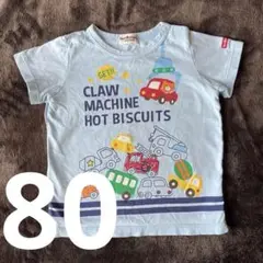 ミキハウス クレーン車Tシャツ 80 ホットビスケッツ 水色　半袖　男の子　夏