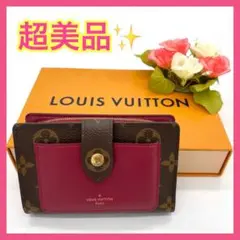 【美品‼︎】ルイヴィトン モノグラム ジュリエット 二つ折り財布 ボルドー 冬■