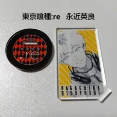 【東京喰種】永近英良 アクリルキャラコレクション トーキョーグール
