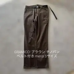 GRAMICCI ブラウン チノパン ベルト付き