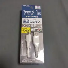 TOPLAND USB Type-Cケーブル 1m 3A