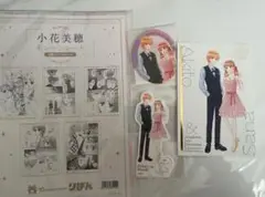 りぼんフェスタ　小花美穂　こどものおもちゃ　4点セット