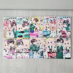 片想いミステイク!　10巻セット