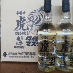 光武酒造/お前は虎になるのだ 2本