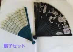 扇子２本セット