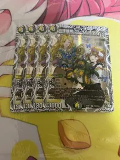 グレイトフルベン　キャラプレミアムトレジャー