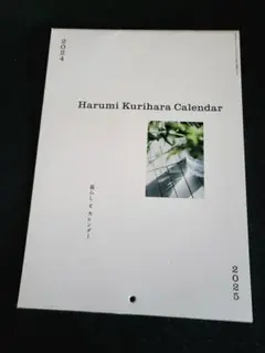 Q1【値下げ】送料込み　栗原はるみ　カレンダー 2024-2025