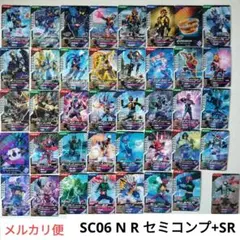 ガンバレジェンズ SC06 N R 39枚 セミコンプ　SR1号