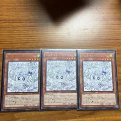 マルチャミーフワロス　３枚