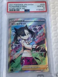 美品！ シールド マリィ sr PSA10 ポケカ　縦線、横線無し！ PSA10】マリィ シールドマリィ SR 068/060の通販 土日祝休 magi