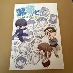 【匿名配送】ブルーロック　カイ潔　同人誌15