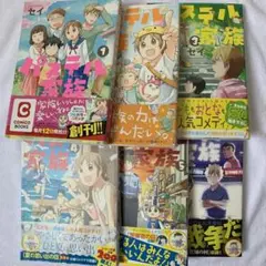 パステル家族 1巻〜6巻 セイ comico