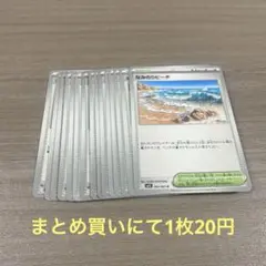 なみのりビーチ