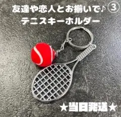 A148-3テニスキーホルダー赤レッドラケットボール男子ストラップお揃いペア女子