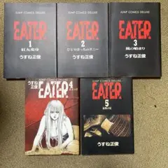 【中古】 Ｅａｔｅｒ ３/エンターブレイン/うすね正俊 楽天市場】eater うすね正俊の通販