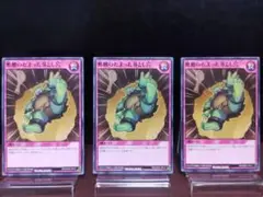 【929遊戯王RD】酢酸のたまった落とし穴　③枚