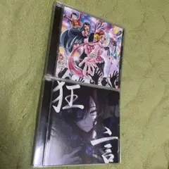 adoウタの歌 ONE PIECE FILM RED 通常盤&狂言(通常盤)26