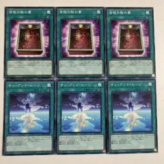 遊戯王　サンアンドムーン　皆既日蝕の書