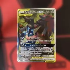 ゲッコウガ＆ゾロアークGX SR SM9a ナイトユニゾン 059/055