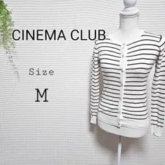 CINEMA CLUB ストライプカーディガン M