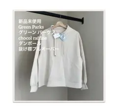 新品chocol raffine robeダンボール抜け襟プルオーバー
