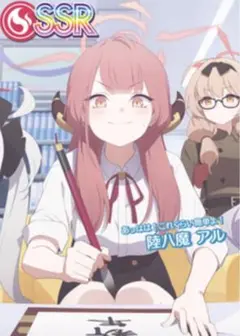 陸八魔 アル[あっはは！これくらい簡単よ！] オンゲキ