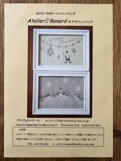 出口むつみ デザインパック