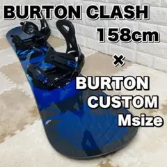 【良品】 BURTON CLASH 158cm / BURTON CUSTOM