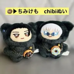 ドーナツ① ハンドメイド　ぬい　ちみけも　お出かけ　着せ替え　バッグ　水色　黄色