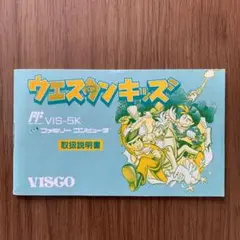 2025年最新】ファミコン ウエスタンキッズの人気アイテム - メルカリ