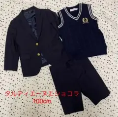 100cm 男の子 フォーマルスーツ ベスト セット　タルティエーヌショコラ