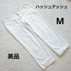 美品 HusHusH ハッシュアッシュ ホワイト　カジュアルパンツ M