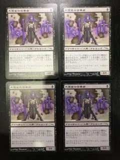MTG JP 大霊堂の信奉者 4枚まとめ売り