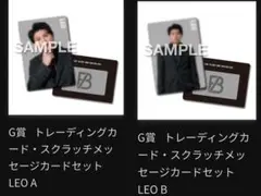 《BE:FIRSTオンラインくじ》レオ