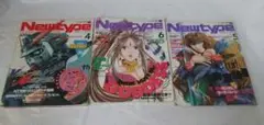 Newtype 1994 まとめ