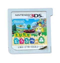 とびだせ どうぶつの森 Nintendo 3DS