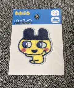 たまごっち まめっち パイルワッペンシール　ダイソー