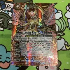 天照龍神グラン・テラス　シークレット1枚