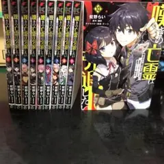 嘆きの亡霊は引退したい　全巻　しおり　ポストカード 嘆きの亡霊は引退したい 全巻 しおり ポストカード-【極美品】