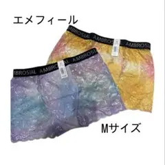 【エメフィール】メンズ　ボクサーパンツ　Mサイズ　2枚セット