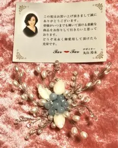 ✨ターター✨アクアマリン＆パール✨ブローチ・コサージュ✨