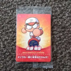 【非売品】【未開封】実況パワフルプロ野球 amiiboカード 矢部明雄