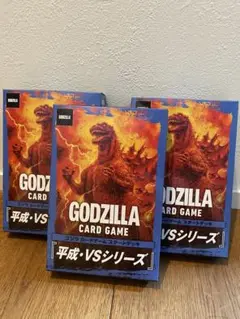 ゴジラ　カードゲーム　スタートデッキ　3個セット