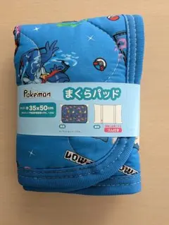 新品　ポケモン　枕パッド　35×50cm　青