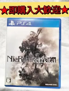 ニーアオートマタ　PS4
