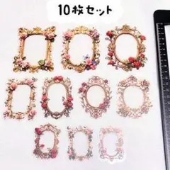 花柄フレーム ステッカー 10枚セット