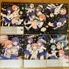 恋する小惑星　全巻(1-6巻)セット