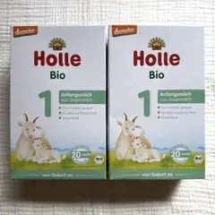 Holle （ホレ）　オーガニック粉ミルク　ステップ1 (２箱)